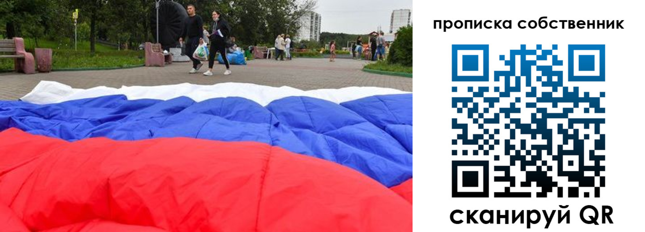 прописка поиск в Адыгейске