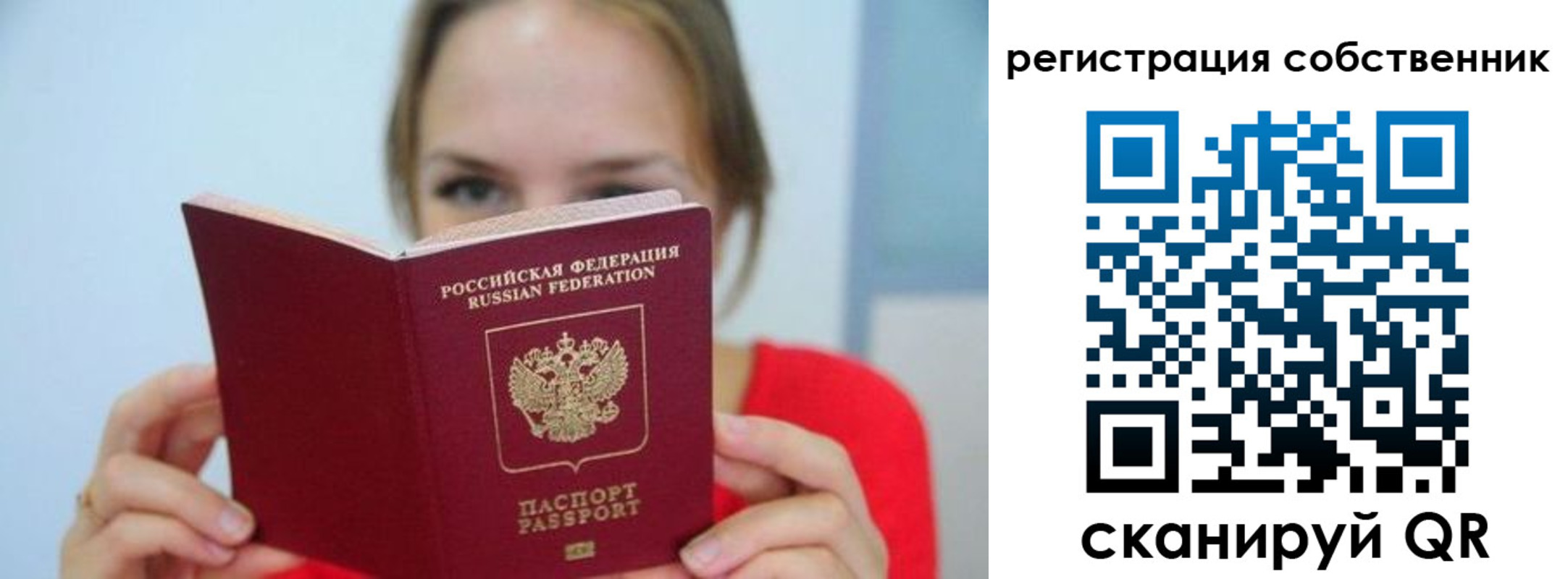 регистрация для школы в Адыгейске