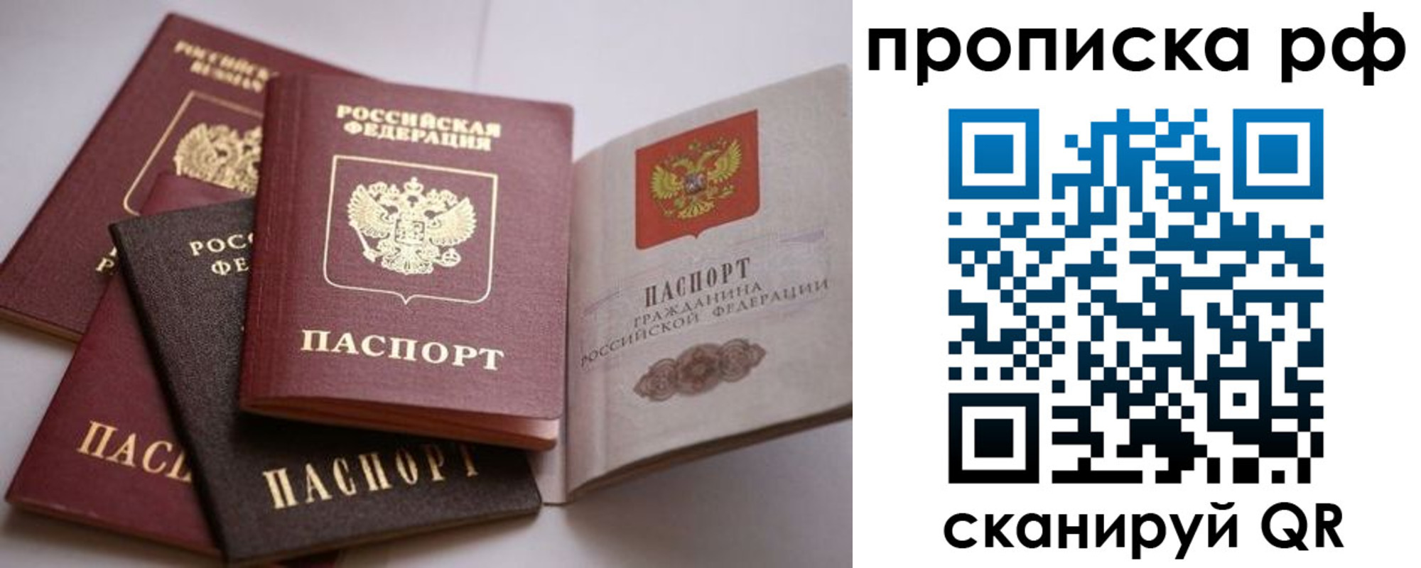 временная регистрация законно в Адыгейске
