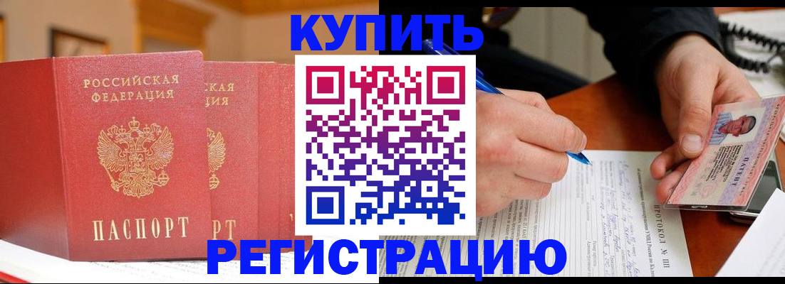 временная регистрация для школы в Адыгейске