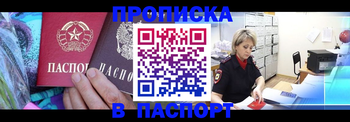 временная регистрация 2025 в Адыгейске