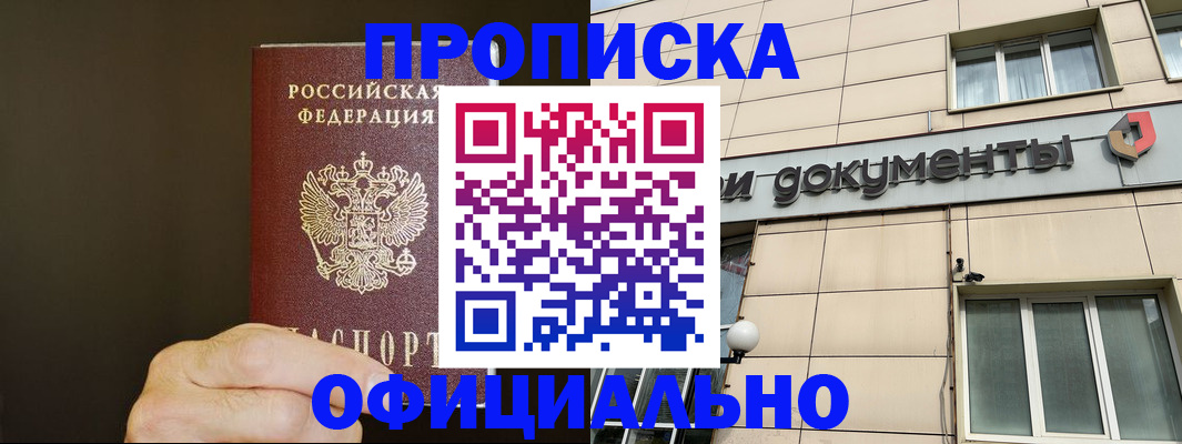 найти адрес прописки в Адыгейске