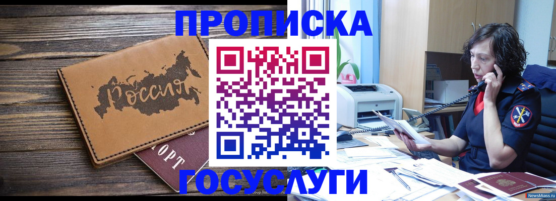 регистрация для дет. сада в Адыгейске