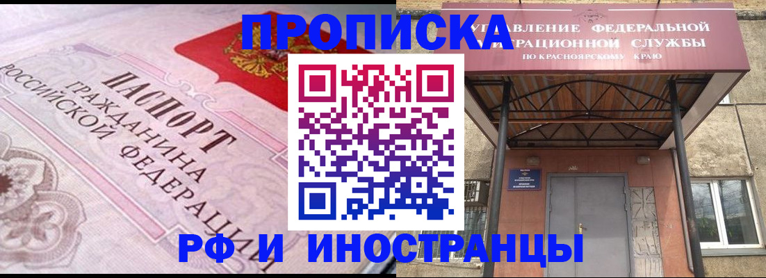 прописка паспорт в Адыгейске
