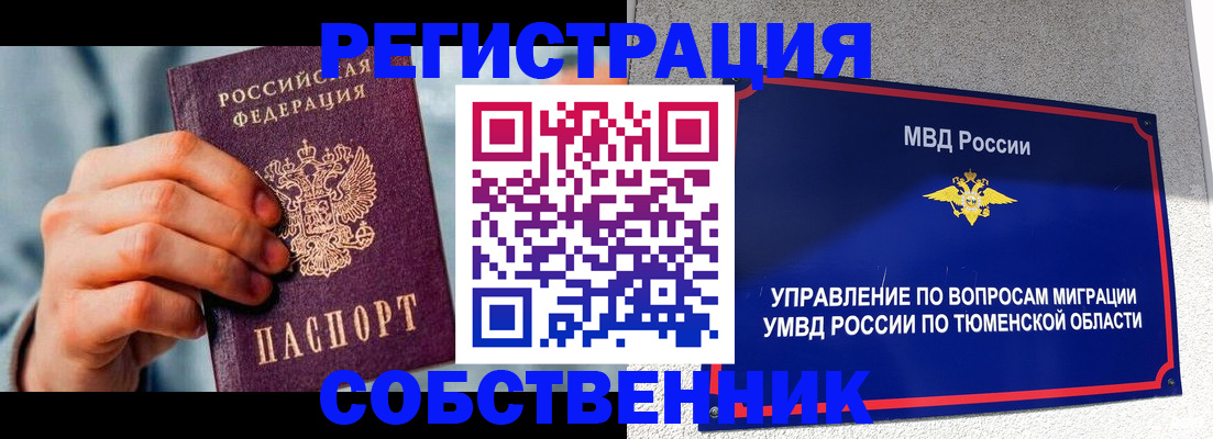 временная регистрация купить в Адыгейске