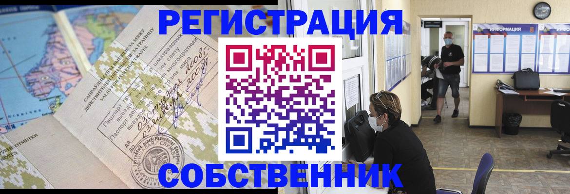 временная регистрация в Адыгейске