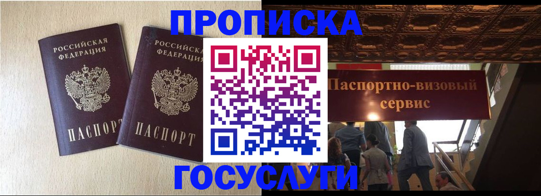 помощь в оформлении временной регистрации в Адыгейске